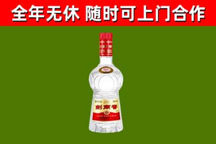 铜官区烟酒回收剑南春水晶剑2.jpg