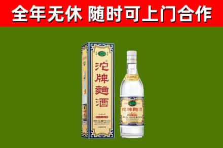 铜官区回收沱牌曲酒