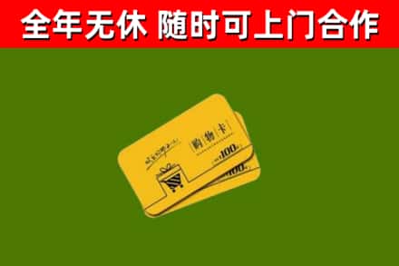 铜官区烟酒回收购物卡.jpg